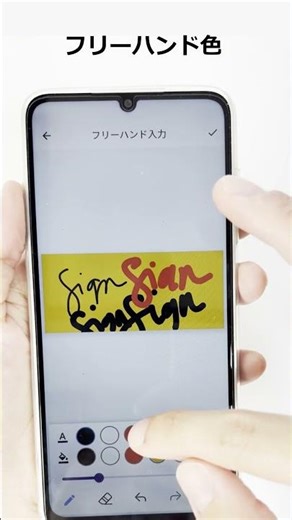 【EZ Sign】NFCでフリーハンド入力を書き換える方法｜電子ペーパー活用ガイド #ezsign #santek #epaper #電子ペーパー