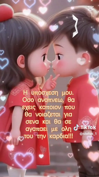 Βίντεο χρήστη ο μικρός πρίγκιπας (@stefos_1) με μουσική Η Αγάπη Αυτή - Christos Cholidis