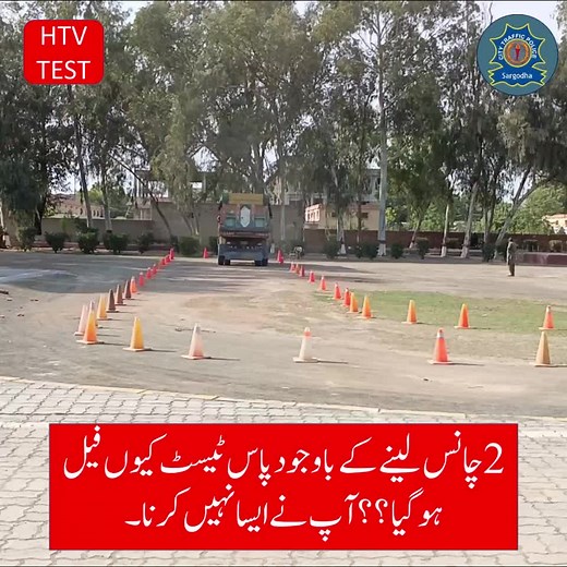 HTV Driving Test Insights and Tips for Success