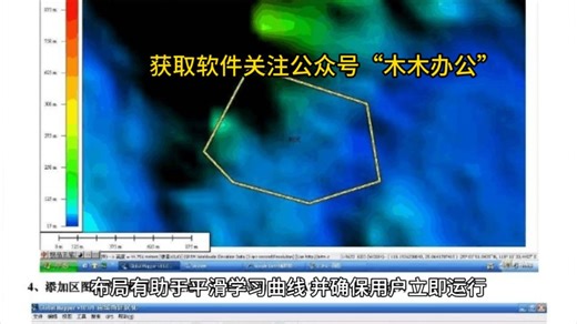下载Global Mapper，开启高效地理空间数据处理之旅