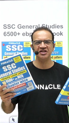 📕Pinnacle SSC GS 6500+ ebp mcq chapter wise 8th edition book launched II eduquity based pattern book