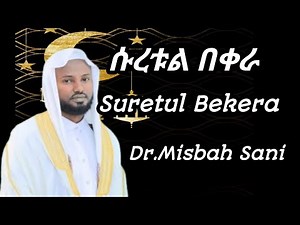 Surah Al-Baqarah - Dr. Misbah Sani