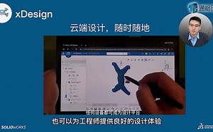 随时随地，优化设计——xDesign设计助手介绍