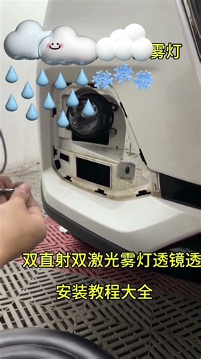 Fog lamps installation tutorial