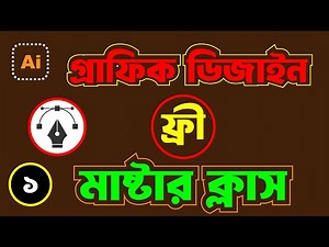 Adobe Illustrator Masterclass Free Full Course for Beginners