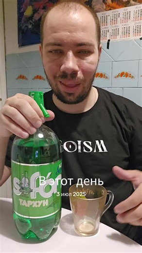 #ВэтотДень | august 3rd national day