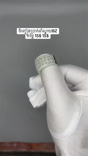 វីដេអូ​របស់ Diamond Collection (@diamondcollection169) ជាមួយ original sound - Diamond Collection