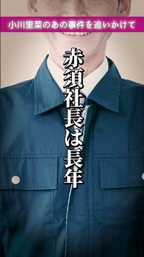 The Mito Incident, which inspired the drama "March of the Saints," was a case of assault and rape...