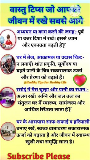 Vastu Shastra For Home | Vastu Tips For Happy Life | Vastu Gyan | Vastu Chitra #vastutips #vastu