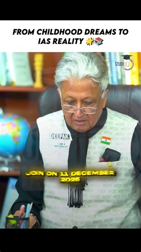 Childhood Dream- IAS Banna 🤯😱 #upsc2026 #motivation #interview #studyiqias #childhood #dream #ias