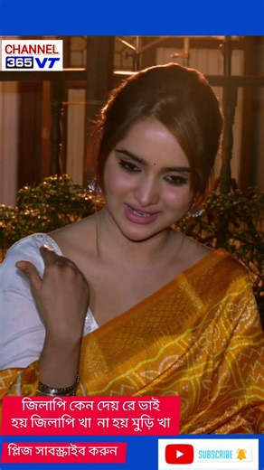 জিলাপি কেন দেয় রে ভাই হয় জিলাপি খা না হয় মুড়ি খা #Keya Payal