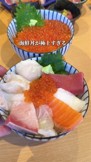 すすきの民絶賛👏 規格外の海鮮居酒屋🐟 __________________________________ ＼人気の串揚げてっちゃんに海鮮の業態が登場🐟／ ◆店舗情報 📍北海道海鮮居酒屋てっちゃん 西2丁目店 〒060-0063 北海道札幌市中央区南３条西２丁目 1-5 Tabist THE GREEN SAPPORO 2F ＜アクセス＞ 地下鉄東豊線豊水すすきの駅2番出口徒歩10秒 すすきの駅（市営）から241m [月～日] 16:00〜24:00 __________________________________ #北海道居酒屋 #札幌グルメ #海鮮居酒屋 #大衆酒場 #てっちゃん
