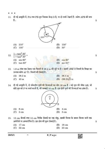 Class 10 Maths Standard Previous Year Set -1 | Q.P. Code 30/5/1 #previousyearquestions #cbsemaths