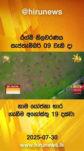 Latest Sri Lanka News Updates and Insights