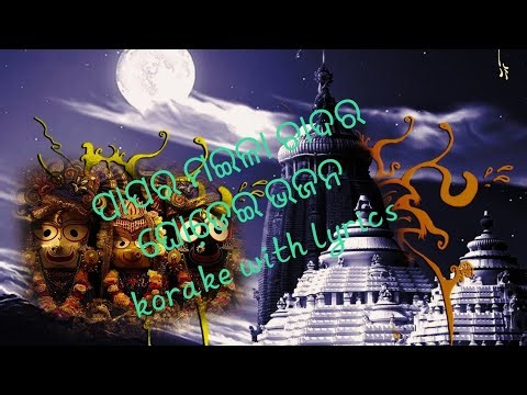 Papara maila chadara ghodei karaoke with lyrics🎧