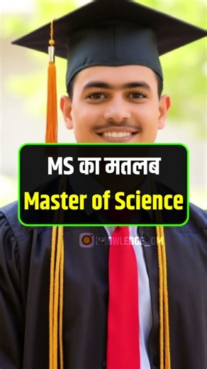 BA !! BSC!! b.com full form 🤔 #facts #gkindia