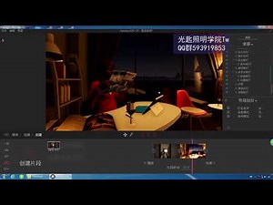 Twinmotion2018照明设计教程-3.5、导出动画及360动画 Twinmotion室内灯光实例