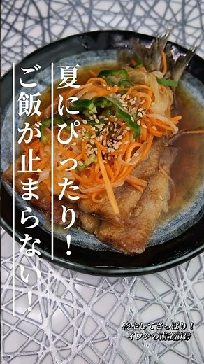 味しみしみ！イワシの南蛮漬け #イワシ #南蛮漬け #魚料理 #簡単レシピ #作り置き #節約レシピ #おうちごはん #和食 #料理 #りんの料理チャンネル #今日の晩ごはん