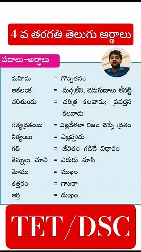 #trendingshorts #tet