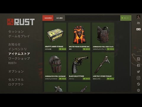 [Rust] 知っとくな便利な スキンの変更の仕方 #shorts