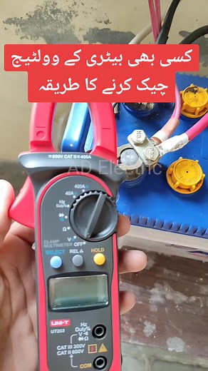 How to check Battery Voltage with multimeter #basicelectrical #followers #tipsandtricks #adelectric #electricaltips #viralvideo #clampmeter #battrey #voltagecheck