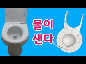 My toilet keeps leaking and making a hissing noise. How to fix it.