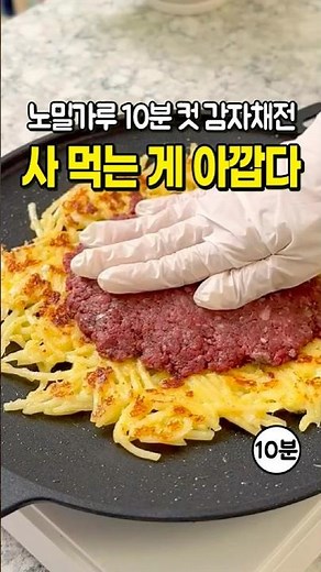 It’s a waste of money to buy this 🥔 10-minute flour-free potato pancake recipe! Diet-friendly hom...