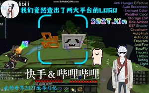 【2B2T】当我和小伙伴在2B2T中造出了两个平台的LOGO是什么样的感觉！