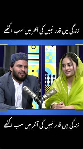 Exploring Bilal Haider's Punjabi Arifana Kalam