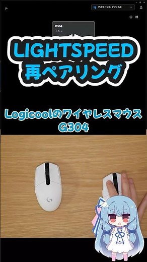 Logicoolデバイスの再ペアリング