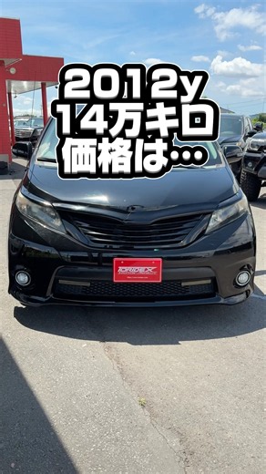 トヨタ シエナ入荷致しました！