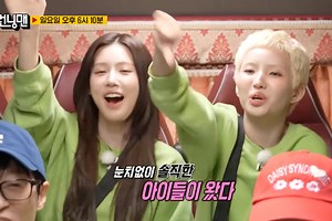 Watch: i-dle's Miyeon And Soyeon Aren't Afraid To Get Honest In "Running Man" Preview | Soompi