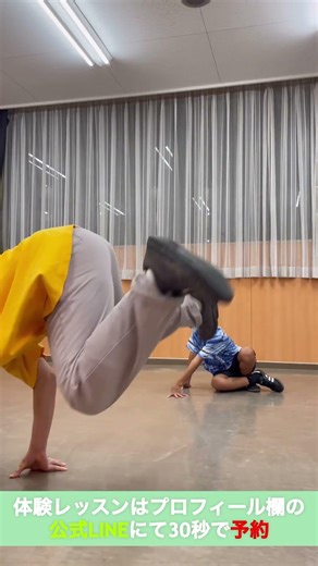 【LESSON】2歩・3歩のレクチャー【STUDENT】