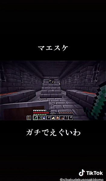 マエスケの極意: ガチでえぐいわ！