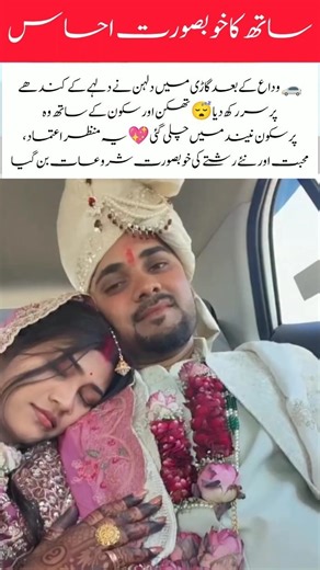 Bride Falls Asleep on Groom’s Shoulder 😌❤️ Emotional Wedding Moment #Wedding #Love #Bride #Trending