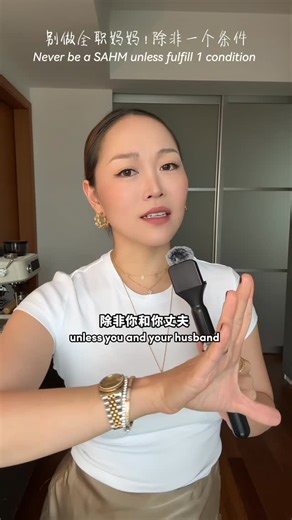 Dianna Lee on Instagram: "Lesson 13: never become a SAHM unless…#youronlinemother #powerfulwomen #girltalk #motherhood #girladvice #coolmumdianna #getsmartgetrichgethot #thegodmother #datingadviceforwomen #dating #datingcoach #relationshipcoach #men #emotionalmaturity #femininity #getrich #finance #power #smartwomen #smartgirls #asianwomen #lovelife #investmentbanking #careerwomen #parenting #marriage #marriagecoach #divorce #sahm"