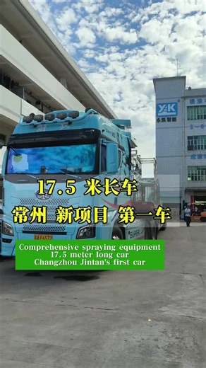 Spraying equipment shipment #coatingmaching #loading#paintingequipment