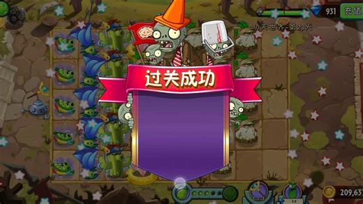 PVZ2中文版(4.0新时代秦始皇陵·马年贺岁新春佳节):功夫世界:level 23关 4阶豌豆迫击炮 永久5阶天使星星果试用