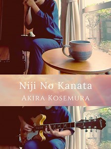 Niji No Kanata: Harmonica & Guitar Cover by Kenta Toyoda
