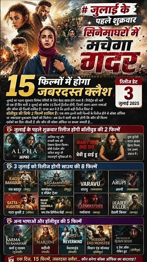 15 Movies Releasing on 3 July 2025 🔥 Alpha vs Baby Do Die Do | Biggest Box Office Clash | new movie