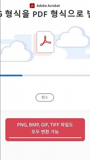 손쉽게 무료로 JPG PDF 변환하는 법 | 어도비 애크로뱃