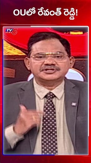 TV5 Sambasiva Rao Comments | CM Revanth Reddy Visits OU | TV5 News