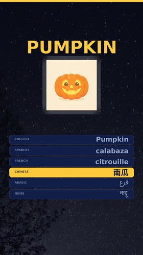 How to Say PUMPKIN in 6 Languages | Halloween #Shorts