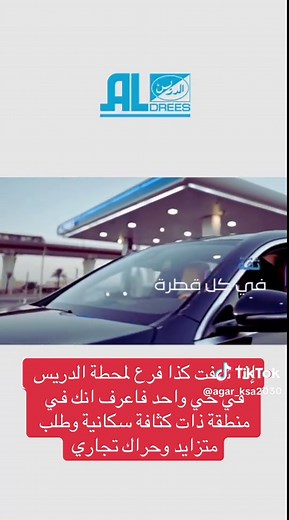 رحلة الجودة مع الدريس: تقنيات نظافة متطورة