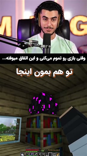 چرا بعد از زدن دراگون اینجوری شد؟! #ماینکرفت#ماینکرافت #minecraft