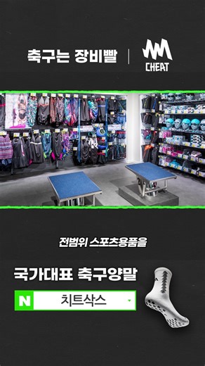 축구는장비빨 on Instagram: "그리즈만 시그니처 축구화 데카트론 출시! 도움되셨다면 많이 많이 공유해주세요 🚀 프로필의 링크를 눌러주세요! 좋아요와 팔로우는 힘이 됩니다 😄 #footballboots #soccercleats #football #soccer #축구는장비빨 #bbar #논슬립양말 #축구양말 #풋살양말 #치트삭스 #cheatsox #크리츠 #kritz #축구가방 #풋살가방 #축구 #축구화 #cleatstagram #足球 #足球鞋 #サッカースパイク #フットサル"