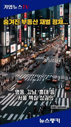 Kumkang Shoes Draws Attention as a 500 Billion Won Real Estate Company, Beyond the ‘National Shoe...