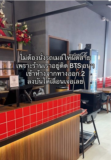 ชวนชิลที่ร้าน ChonSons ใกล้ BTS อนุสาวรีย์