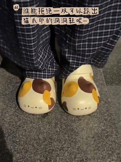 Crocs shoes that can leave cat paw prints🐾 are so healing~