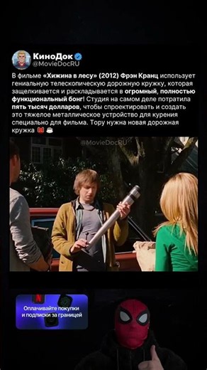 Fran Kranz Used a Secret Prop While Filming The Cabin in the Woods (2012)